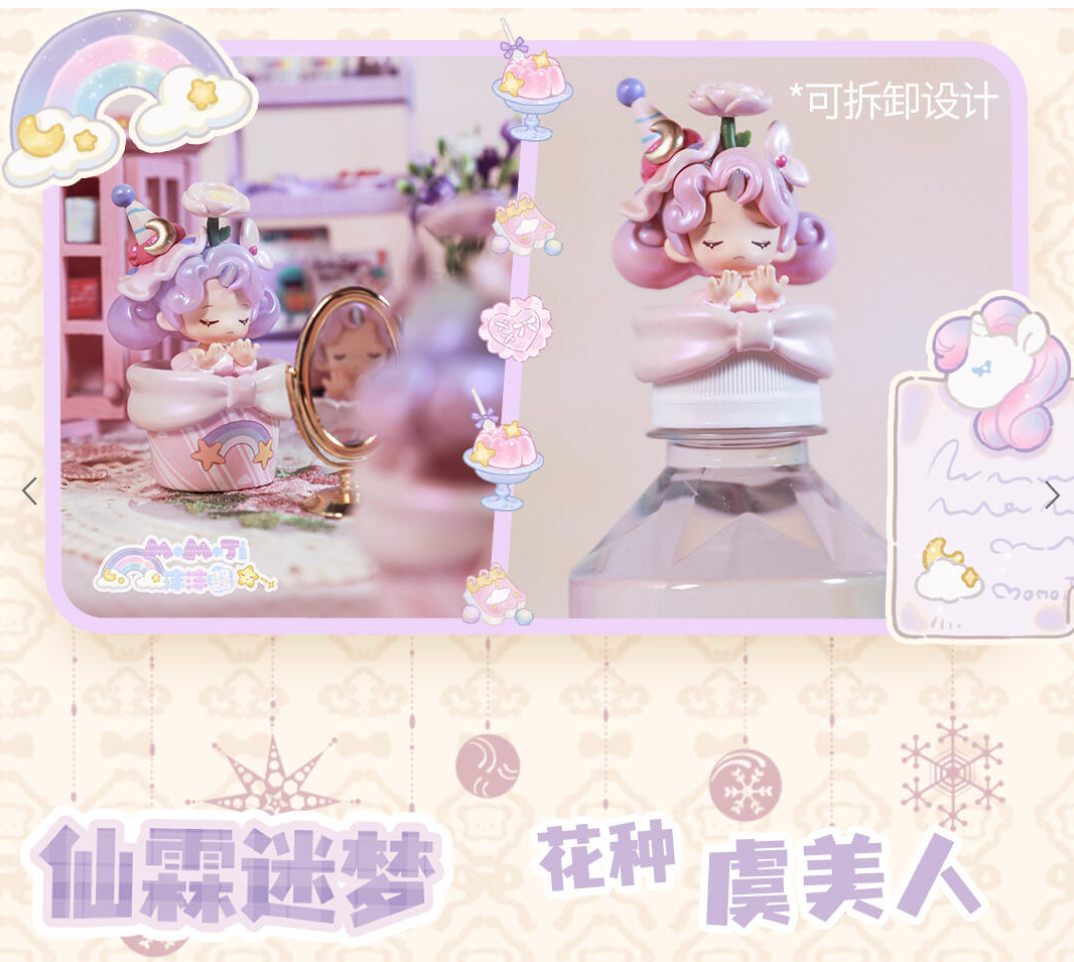 sweet Emilya Momo Jiang's Miracle Garden Series: Moe Grain Blind Boxes