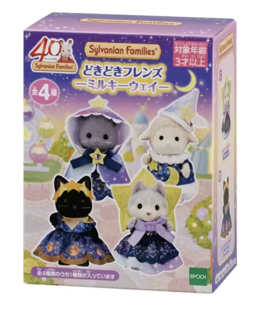 Sylvanian Families Milky Way Limited Edition Doll Blind Boxes