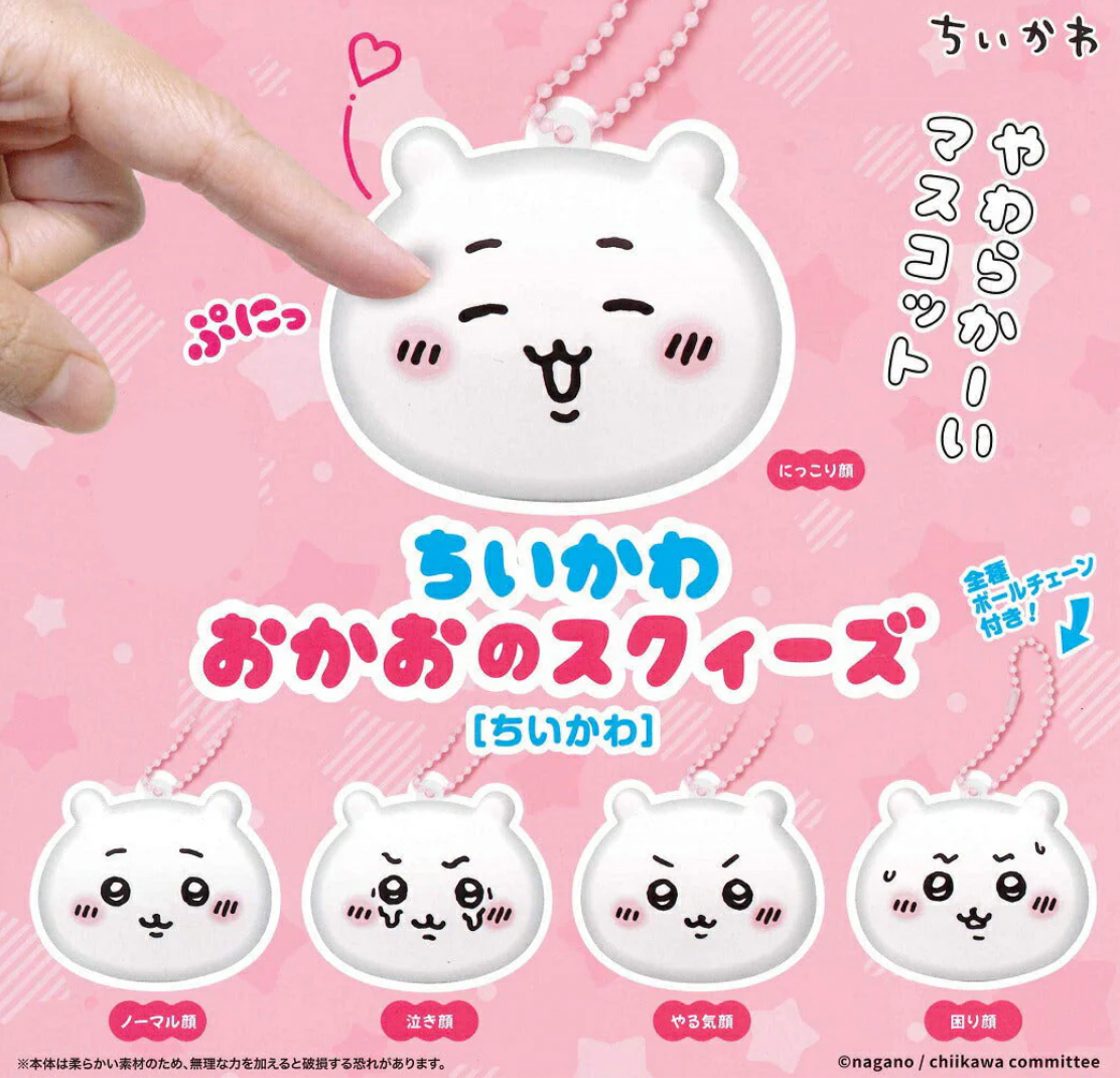 Chiikawa Squeeze Face Charm