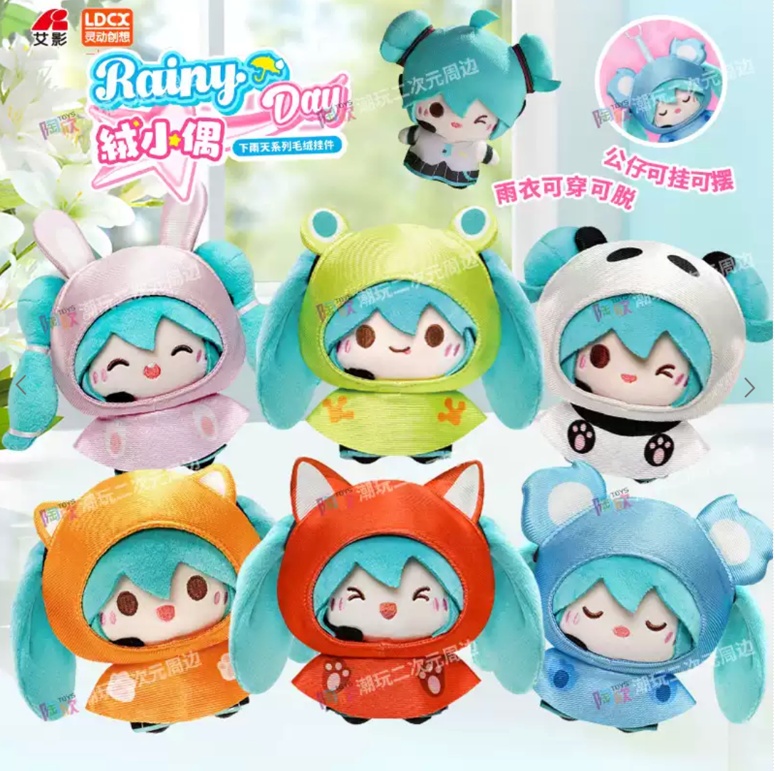 LDCX x Rong Xiao Ou - Hatsune Miku - Rainy Day Plush Blind Box