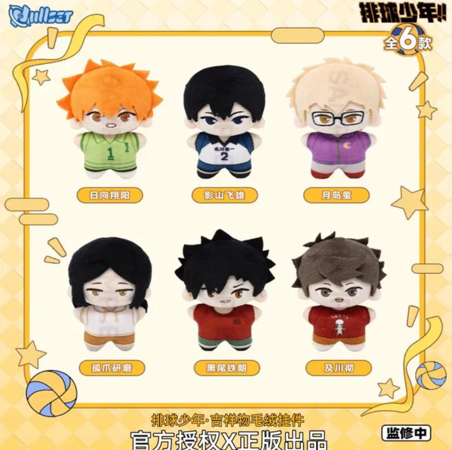 NullSET Haikyu!! Starfish Doll Plush Series