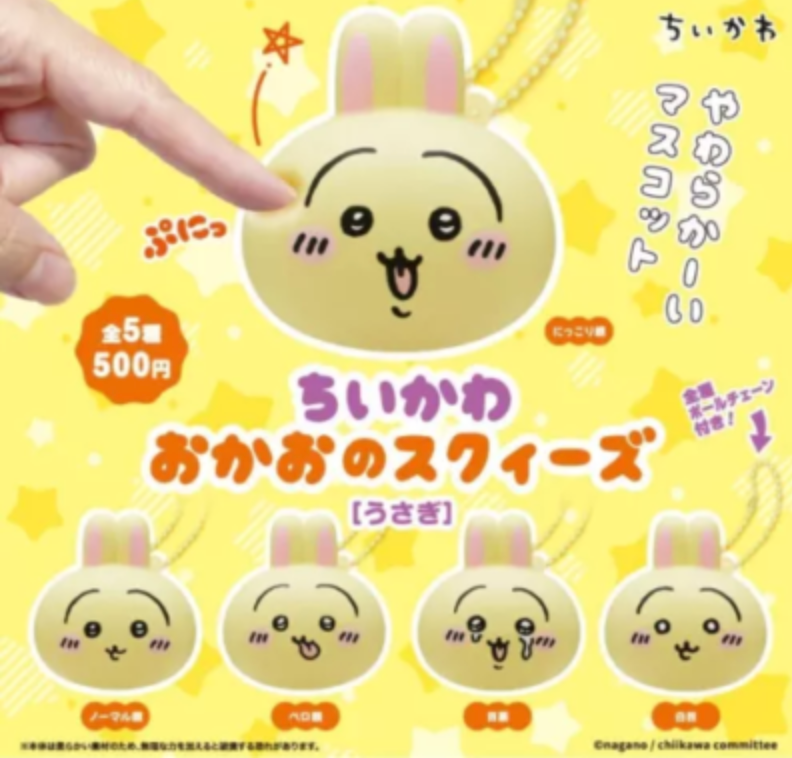 Chiikawa Usagi Squeeze Face Charm