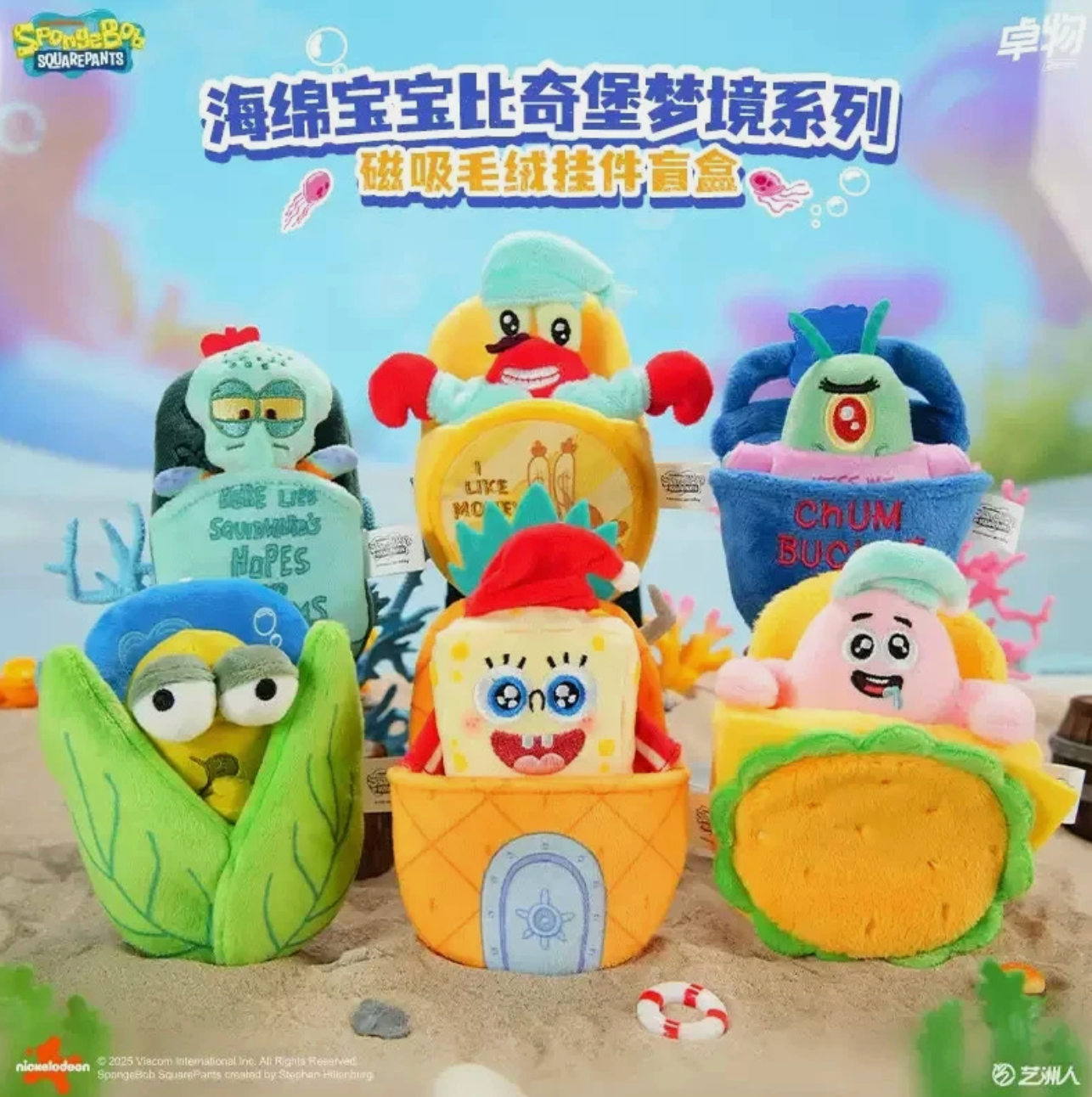 ZHUOWU x SpongeBob SquarePants Bikini Bottom Dream Series Plush Blind Box