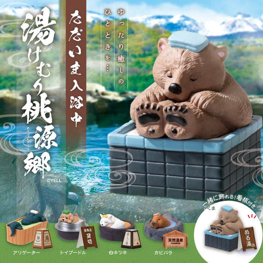 【JAPANESE BIND BOX】CURRENTLY TAKING A BATH