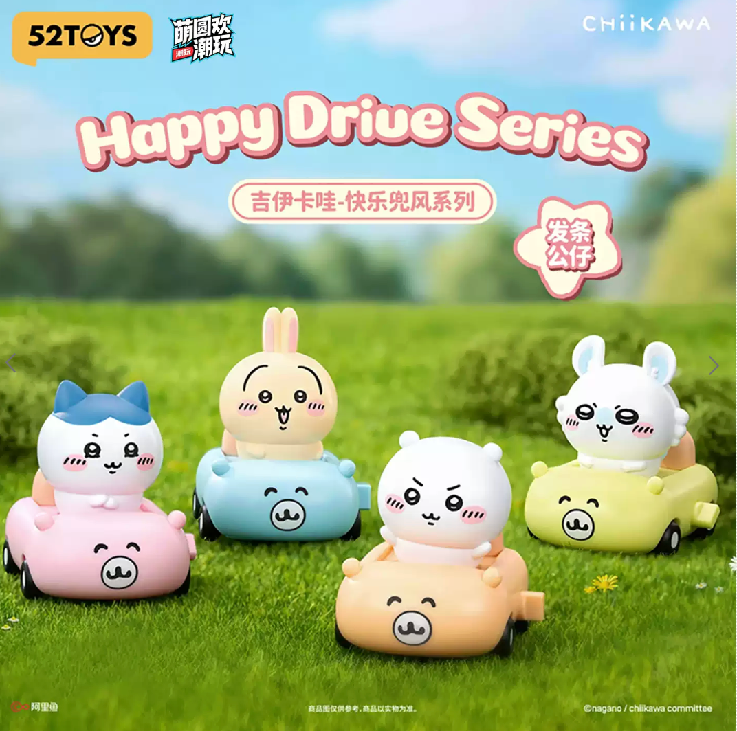 52TOYS Chiikawa Happy Ride Blind Box