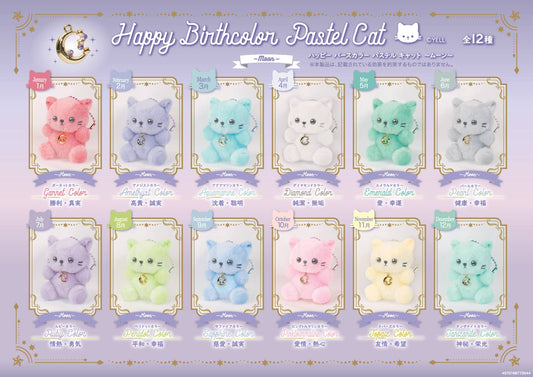 【JAPANESE KEYCHAIN PLUSH】HBC PASTEL CAT MOON