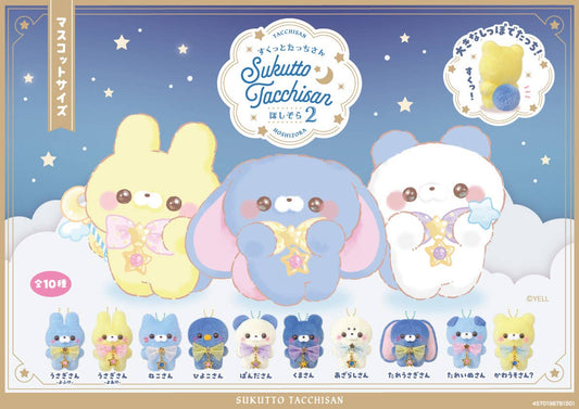 【JAPANESE KEYCHAIN PLUSH】I CAN STAND ALONE! STARRY SKY VOL.2