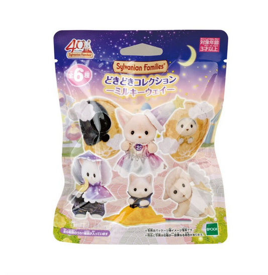 Sylvanian Families Milky Way Blind Bags