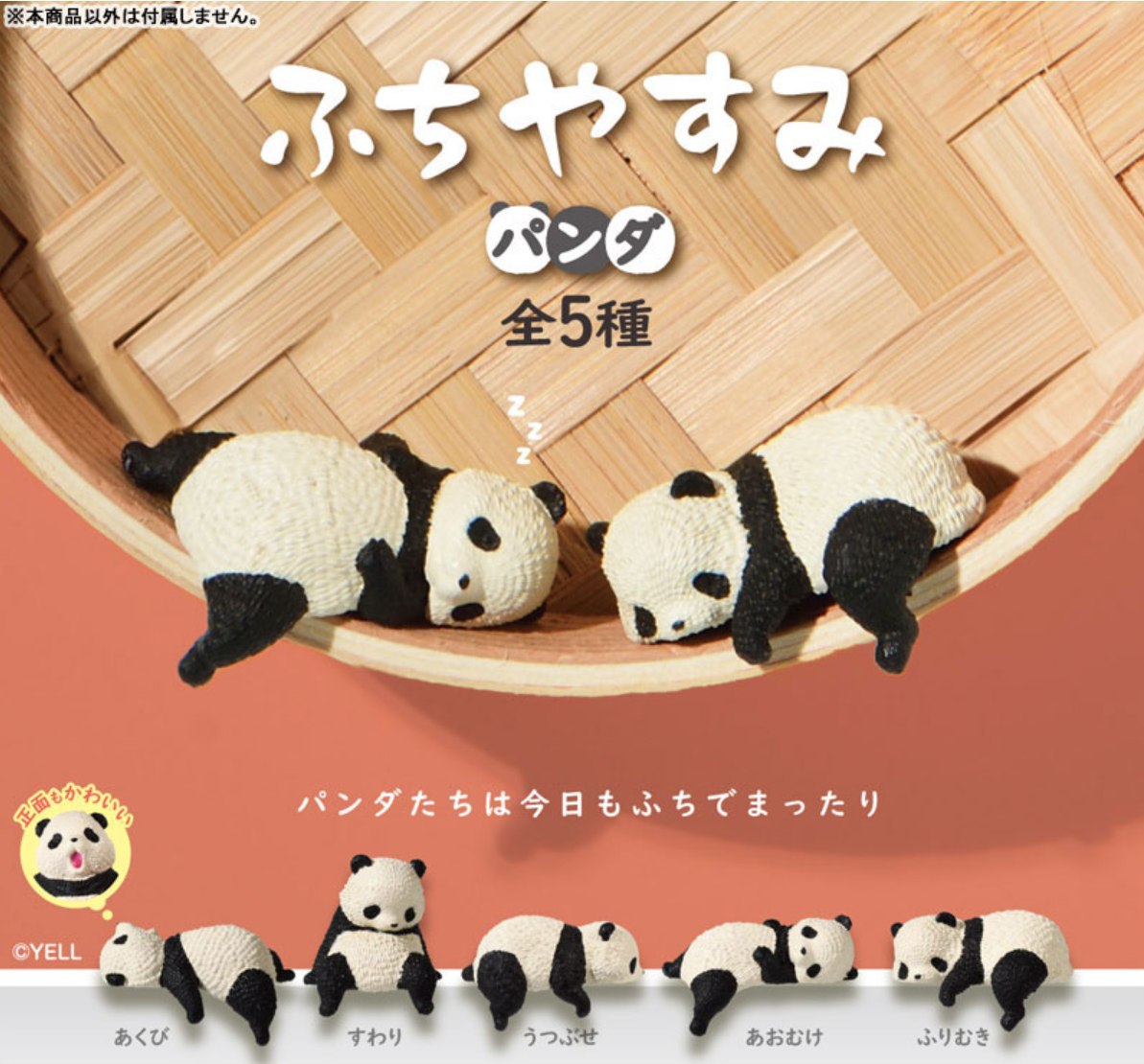 【~NEW~ Japanese Blind box】RESTING PANDA Surprise Box