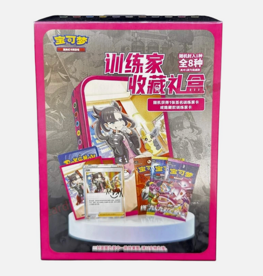 [Simplified Chinese] Pokemon TCG - Trainer Collection Gift Box