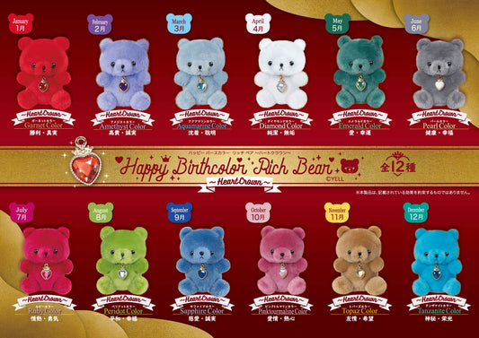 【JAPANESE KEYCHAIN】HAPPY BIRTHCOLOR RICH BEAR HEART CROWN