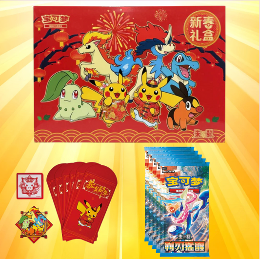 Pokémon TCG: 2026 Lunar New Year Gift Box