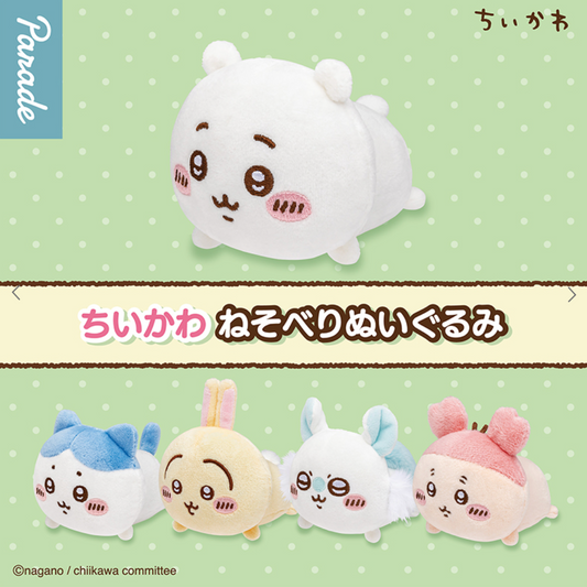 PEPPER JOY x Chiikawa Lying Plush Toy Blind box