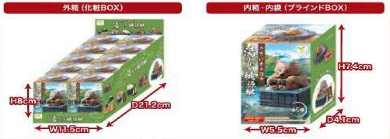 【JAPANESE BIND BOX】CURRENTLY TAKING A BATH