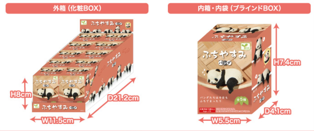 【~NEW~ Japanese Blind box】RESTING PANDA Surprise Box