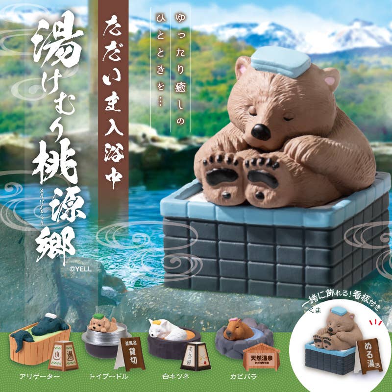 【JAPANESE BIND BOX】CURRENTLY TAKING A BATH